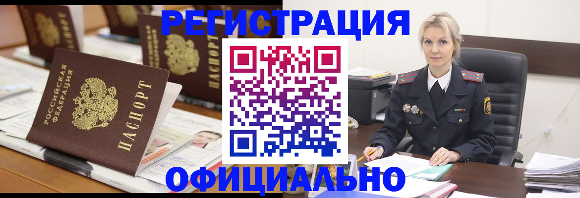 прописка штамп в Коломне