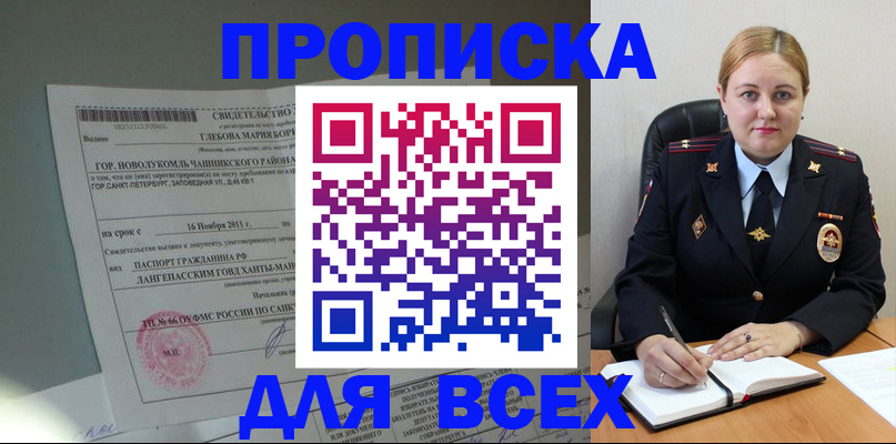 прописка поиск в Коломне